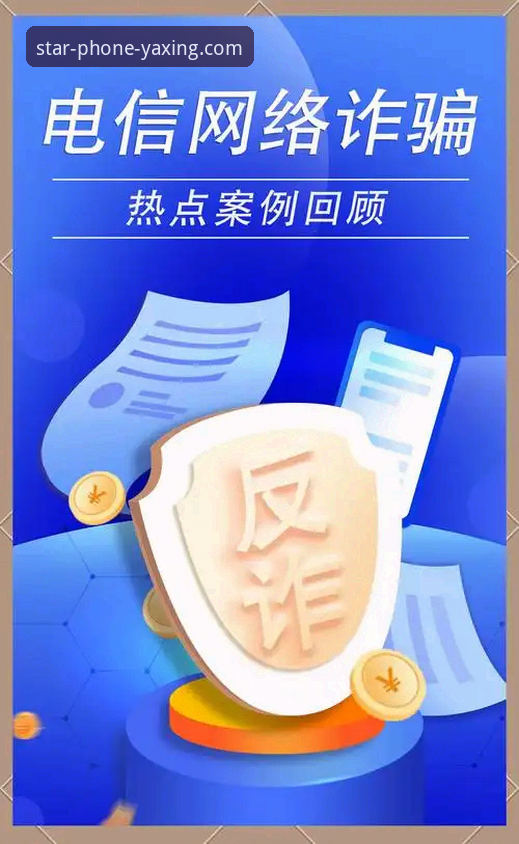 亚星手机版账户登录与安全使用完整指南