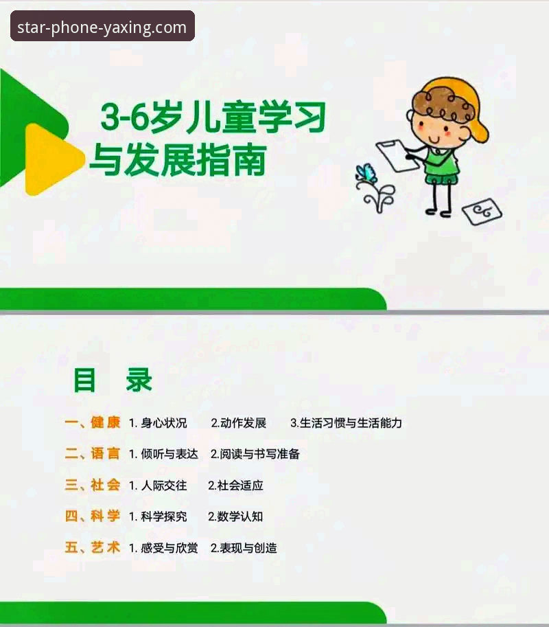 亚星手机版官方App下载、登录与使用完整指南
