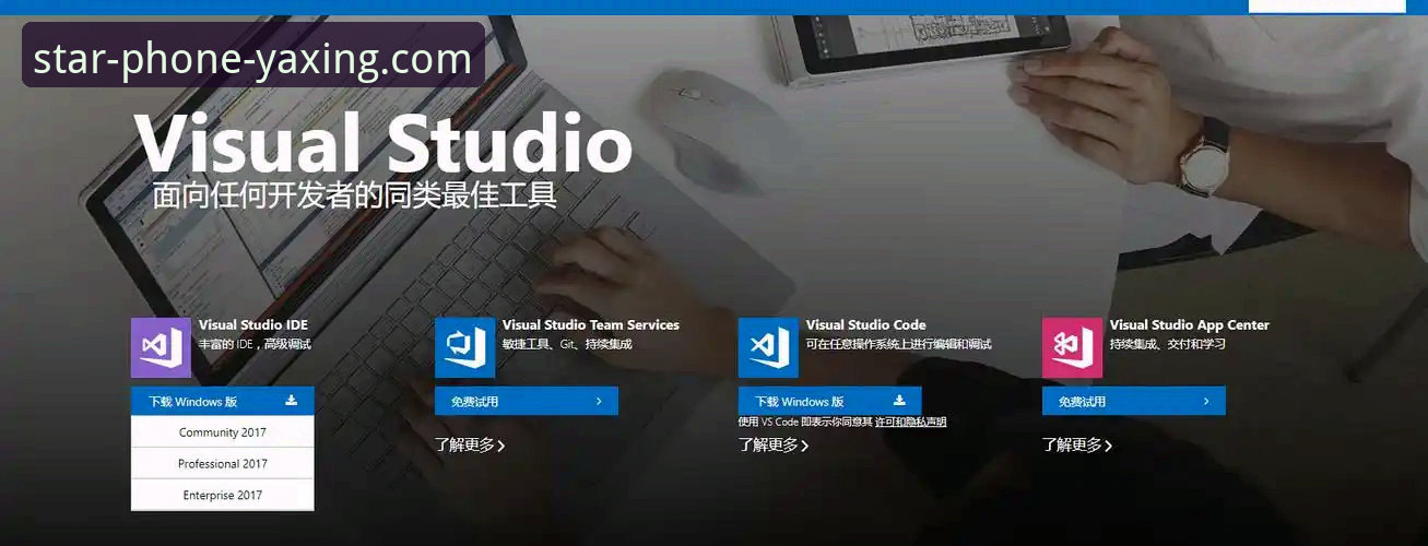 亚星手机版稳定操作：官方渠道下载 vs 第三方安装，体验有何不同？