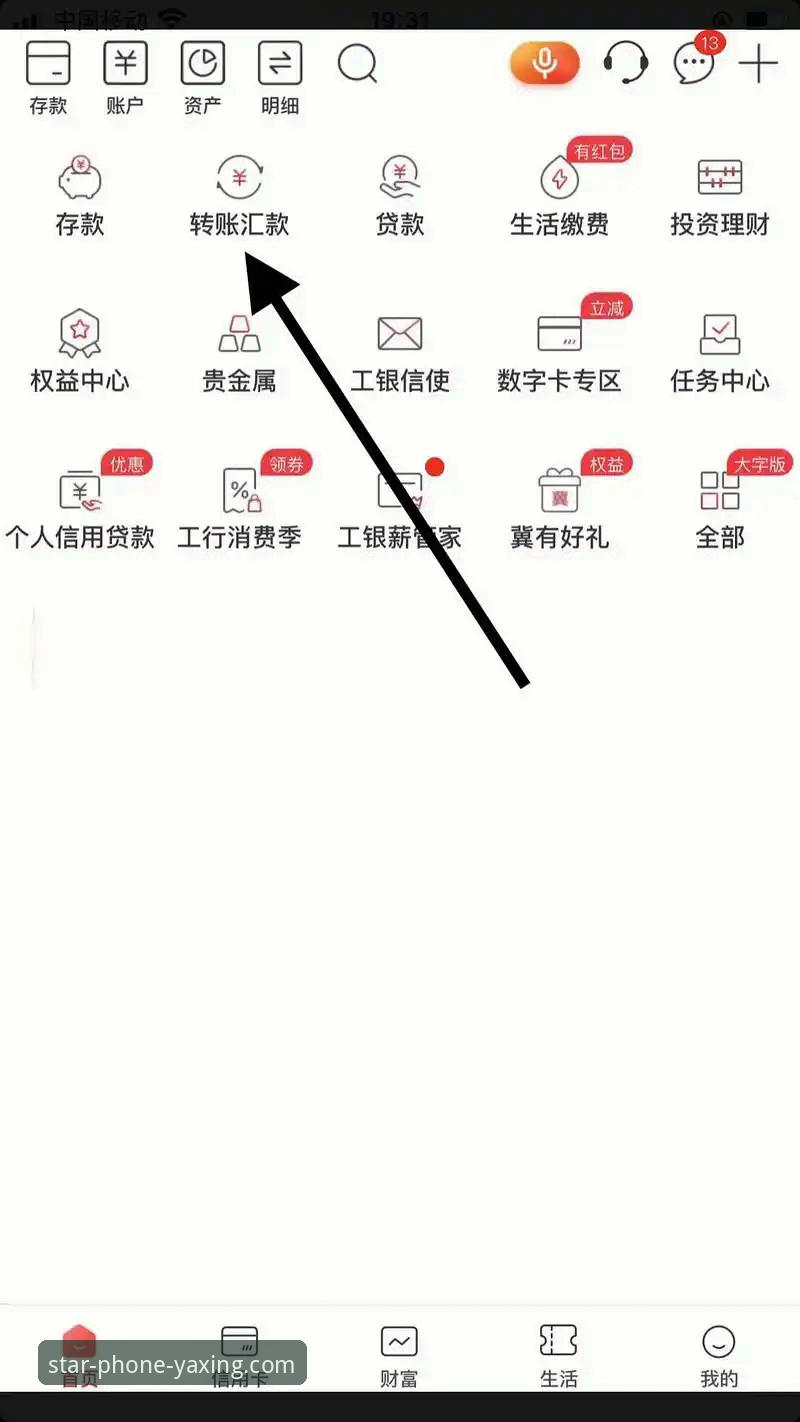 亚星手机版账户登录方式详解