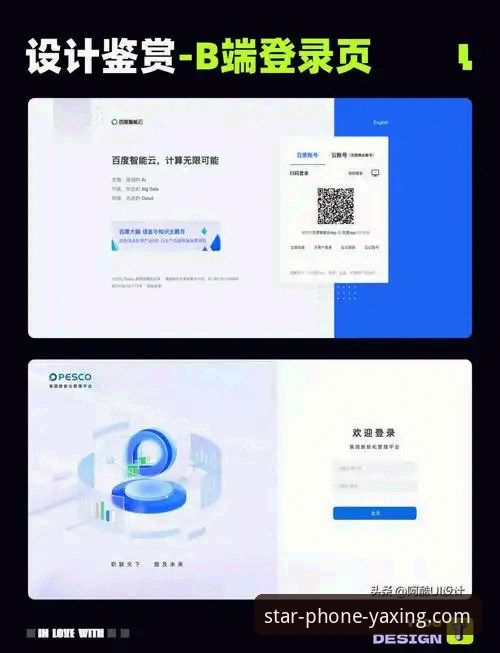 亚星手机版登录体验详解：流畅操作与高效服务的完美融合