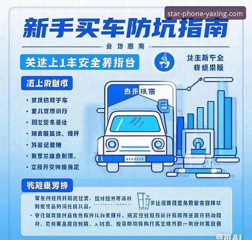 亚星手机版下载安全吗？全面解析官方渠道与防坑指南