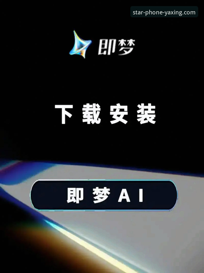 亚星手机版安装指南2026最新版本：从下载到登录的完整操作教程